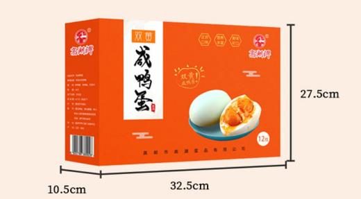 咸鸭蛋礼盒-12枚75g(双黄) 商品图0