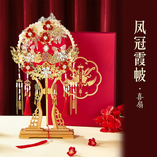 【故宫礼品】凤冠霞帔喜扇新婚结婚伴手礼 商品图0