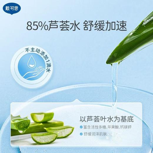 戴可思 金盏花沁润舒缓凝露15g/支 商品图2
