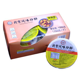 陈亨卤煮小肠炒肝套组 陈亨卤煮小肠北京风味炒肝（家庭装）1000g（250g/碗*4碗）/盒*3盒