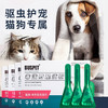 Buspet巴士宠 &非泼罗尼&滴剂3支 体外驱虫除蚤外用  和福来恩同效，蜱虫克星【5送2，10送5】 商品缩略图1