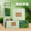 【全国包邮 2024年新茶】诚者茶叶武当山茶青山翠毫绿茶一芽一叶100g/条 商品缩略图3