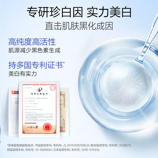 欧诗漫美白淡斑面膜(5片/盒）【新老包装发货】【不参与满赠】李佳琦热推款 商品图5