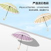 日韩系小清新直杆伞拼接长柄伞礼品广告伞晴雨两用弯柄雨伞 商品缩略图2