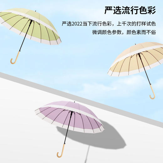 日韩系小清新直杆伞拼接长柄伞礼品广告伞晴雨两用弯柄雨伞 商品图2