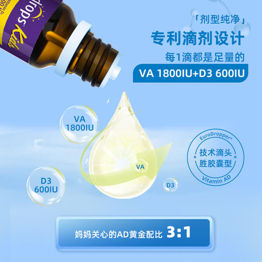 ⁴【Ddrops滴卓思儿童液态维生素AD】滴剂适合小宝宝 YC04-Dd 商品图8