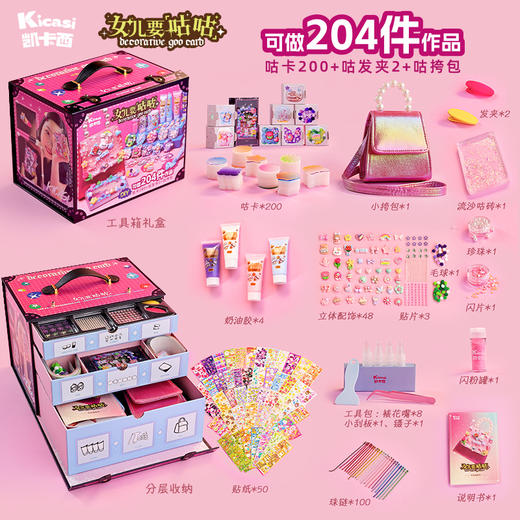 凯卡西 女儿要咕咕 商品图7