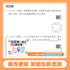 【斗半匠】举一反三小学奥数2025新版达标测试卷数学思维训练练习题试卷精讲与测试教程 商品缩略图4