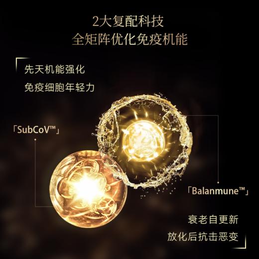 赛乐瑞勉益莱Super-immune 2代升级版 单瓶装（180粒/瓶）  焕新升级款 重塑免疫系统功能 商品图1