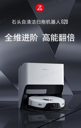 【！！特惠！！样机清仓 拆封未使用 售出不退换】石头（roborock）自清洁扫地机器人G20水箱版