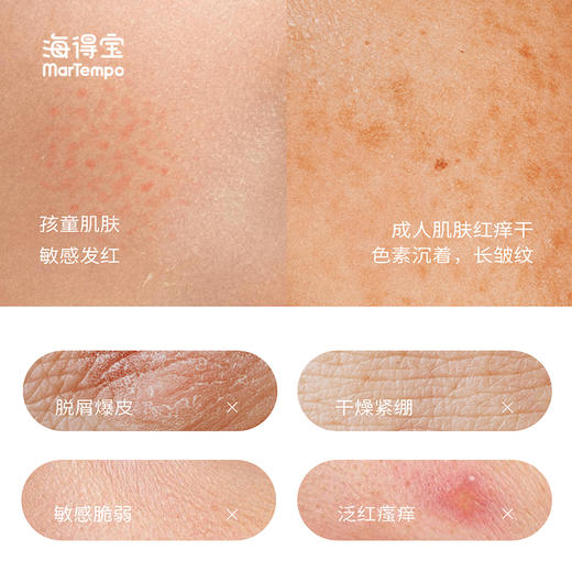 海得宝夏季新款清透5x面霜敏肌舒缓 商品图1