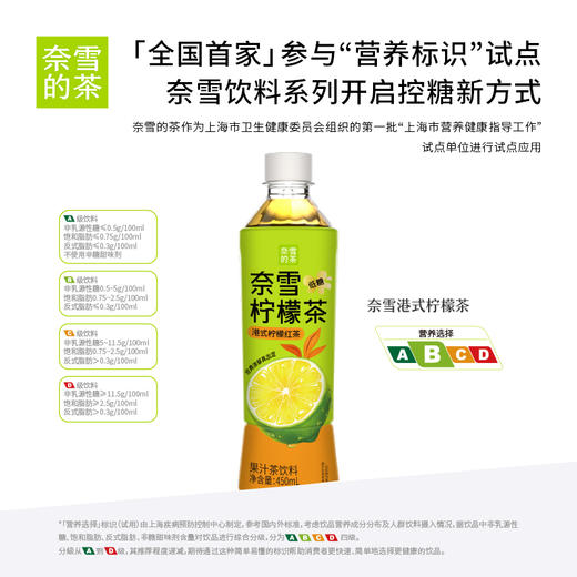 奈雪的茶 鸭屎香柠檬茶/港式柠檬红茶低糖0脂茶饮料450ml*15瓶整箱装 商品图3
