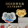【预定】2024吉祥文化纪念币 中国人民银行 商品缩略图12