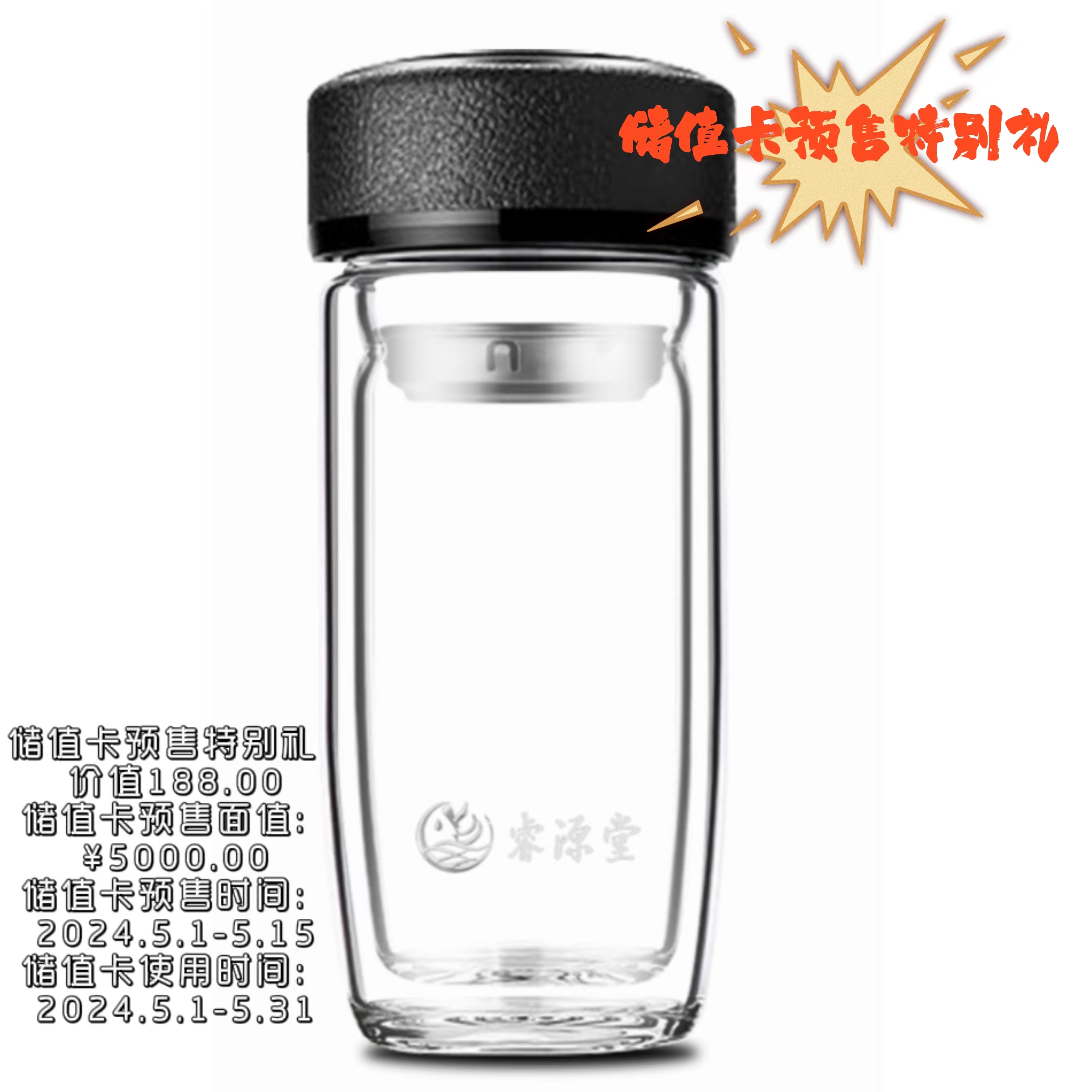 睿源堂高硼硅双层玻璃杯