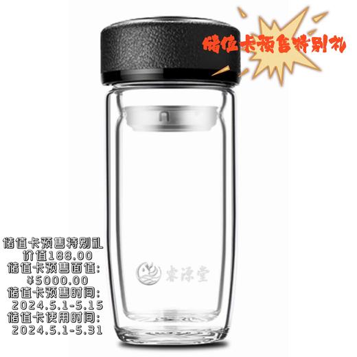 睿源堂高硼硅双层玻璃杯 商品图0