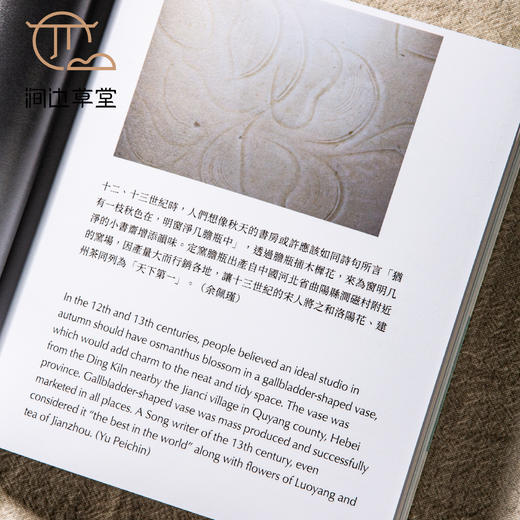 【绝版好书】台故宫新书《闲情四事 探访古人花 香 画 茶的世界》24开152页，2022年台北故宫博物院 商品图3