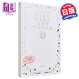 【中商原版】游戏王 CARD GAME ART WORKS 25周年纪念 艺术设定集 美术画集 附带卡牌 闪刀姬 日文原版画集 集英社 YUGIOH 遊戯王 OCG