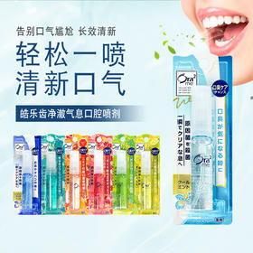 皓乐齿 口气清新喷雾 6ml