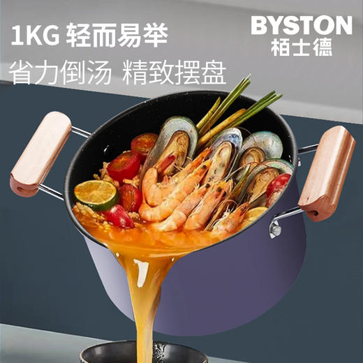 栢士德  维斯伯套锅(送铲子)BST-121 商品图5
