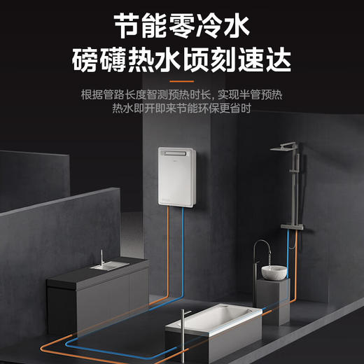 美的（Midea）16升燃气热水器即热强排式双变频恒温双增压节能零冷水下置风机家用洗澡速热 JSW30-GT164 商品图8