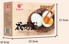 咸鸭蛋礼盒-28枚65g(单黄)