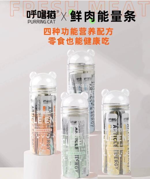 呼噜猫条-乳酸菌能量猫条 商品图0