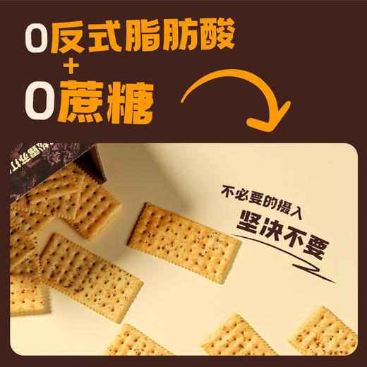 暴肌独角兽黑松露火腿苏打饼干 500g 商品图4