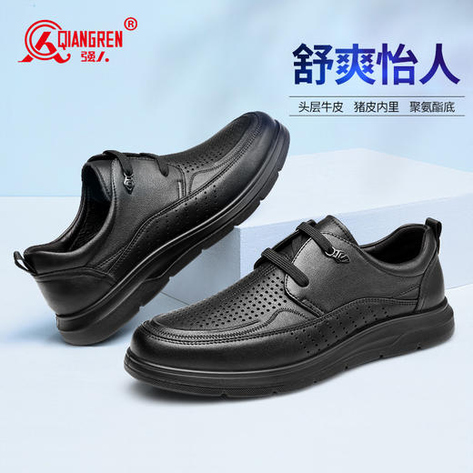 强人3515皮鞋男夏季透气凉皮鞋真皮系带软底舒适镂空皮鞋 商品图1