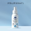 德敏舒 婴儿茶籽护肤油50ml/瓶 商品缩略图0