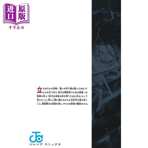 【中商原版】漫画 神乐钵 2 外薗健 神乐槌 集英社 日文原版漫画书 カグラバチ 商品图1