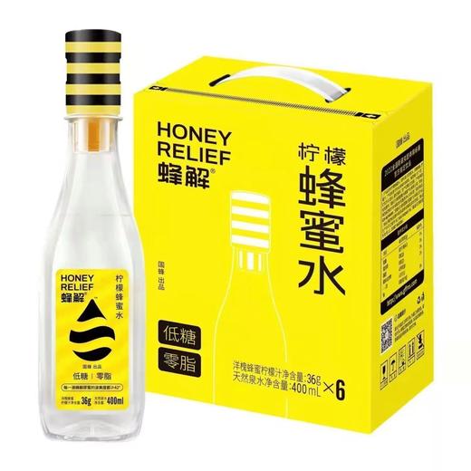 蜂解柠檬蜂蜜水(黄色) 商品图0