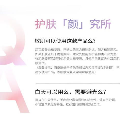 润百颜 玻尿酸次抛精华液集合（玻尿酸水润、屏障调理、美白）华熙生物补水保湿 商品图11