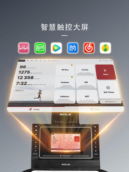sole 速尔 F80MAX 大屏智能护膝高端跑步机 商品图2