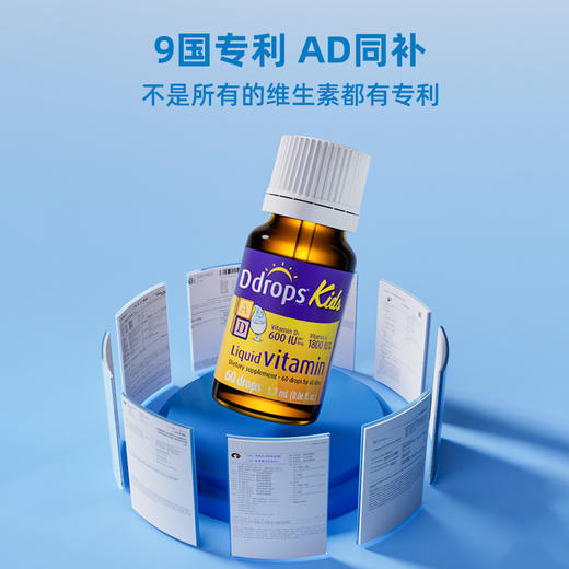 ⁴【Ddrops滴卓思儿童液态维生素AD】滴剂适合小宝宝 YC04-Dd 商品图9