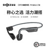 Shokz韶音OpenMove S661 商品缩略图0
