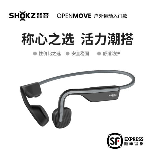 Shokz韶音OpenMove S661 商品图0