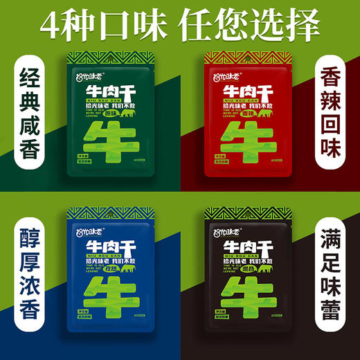 【拾光味老】风干牛肉干500g*1斤正宗内蒙古特产手撕牛肉干小零食毛重 商品图3