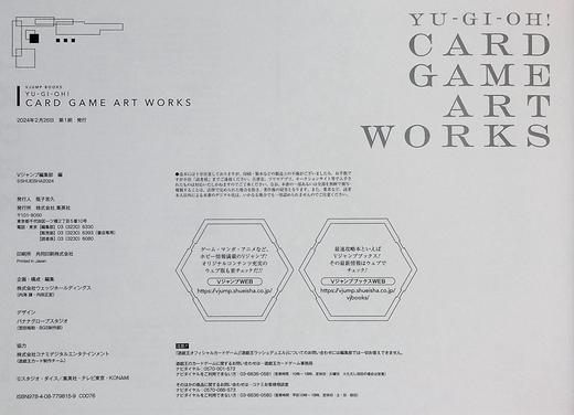 【中商原版】游戏王 CARD GAME ART WORKS 25周年纪念 艺术设定集 美术画集 附带卡牌 闪刀姬 日文原版画集 集英社 YUGIOH 遊戯王 OCG 商品图9