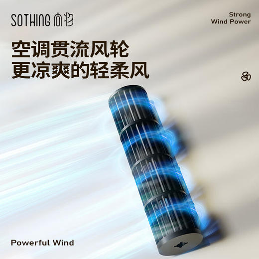 向物（Sothing）桌面塔扇 - 立风Pro DSHJ-S-2318A 商品图2
