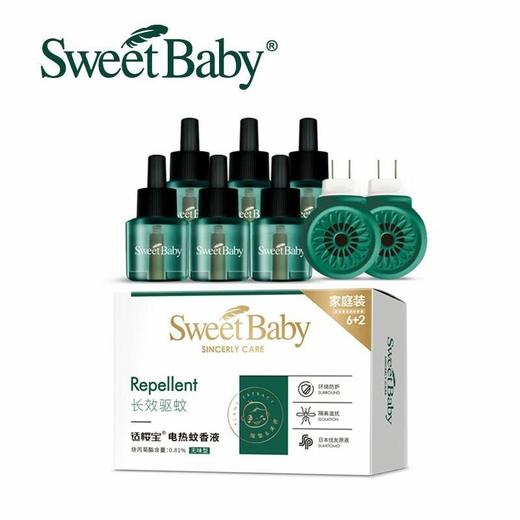适樱宝电热蚊香液套装(45ml*6瓶+2个单用器) 商品图1