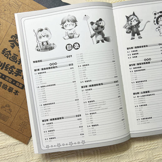 零基础绘画控笔训练手册 线条+造型+临摹 商品图1