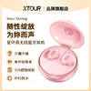 XTOUR女士蓝牙耳机高颜值高音质久戴不痛入耳式降噪耳麦 商品缩略图2
