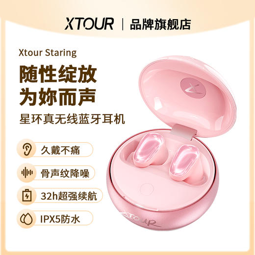 XTOUR女士蓝牙耳机高颜值高音质久戴不痛入耳式降噪耳麦 商品图2