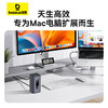 倍思 智汇系列 十一合一(MAC) 工作站 商品缩略图1