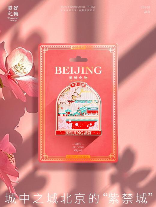 美好之物窗口系列冰箱贴 商品图1