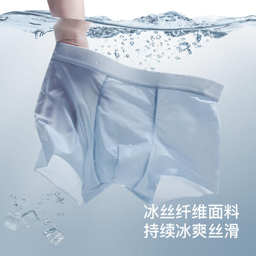 【39.9元3条】【59.9元5条】【秀黛】男士冰丝内裤L5335302T【线上专供款】【内裤非质量问题不退换】【内裤非质量问题不退换】 商品图2