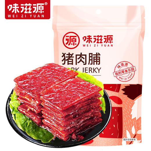 味滋源  猪肉脯原味100g*2 双面烟熏烘烤 肉质紧实 48小时发货 商品图5