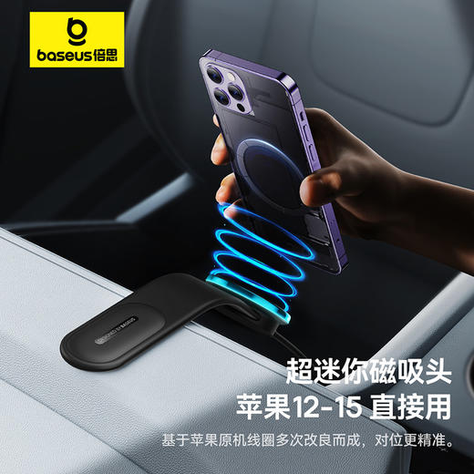 【十一专享】倍思 C02Pro 磁吸无线充 车载手机支架 适配苹果15/14/13/12 商品图3