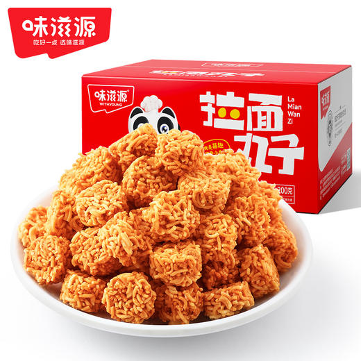 味滋源 拉面丸子混合味200g*2  香酥蓬松 48小时发货 商品图8