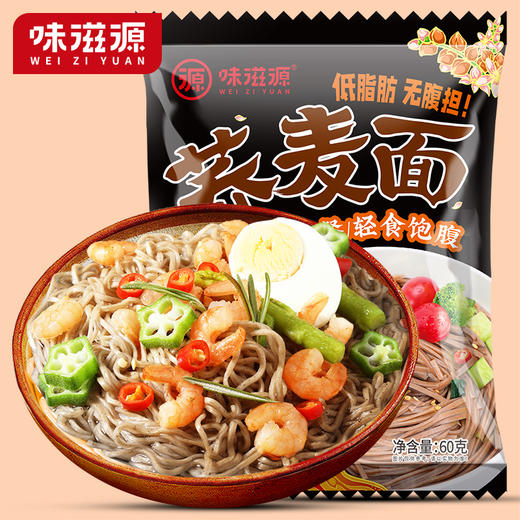 味滋源 荞麦面60g*5  非油炸真粗粮 麦香浓郁 48小时发货 商品图0